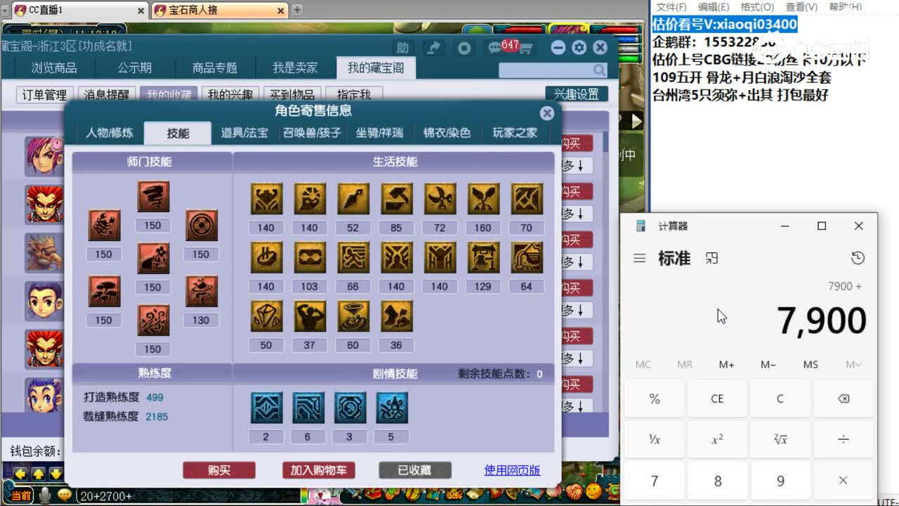 【主播点评】无底洞