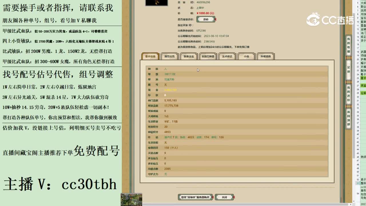 2023-08-10 11-15-22Nanren