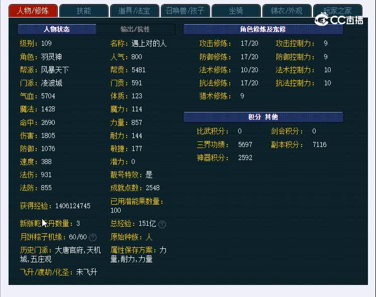 109慈光阁777凌波城