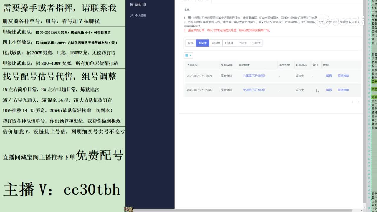 2023-08-10 11-27-18女魔