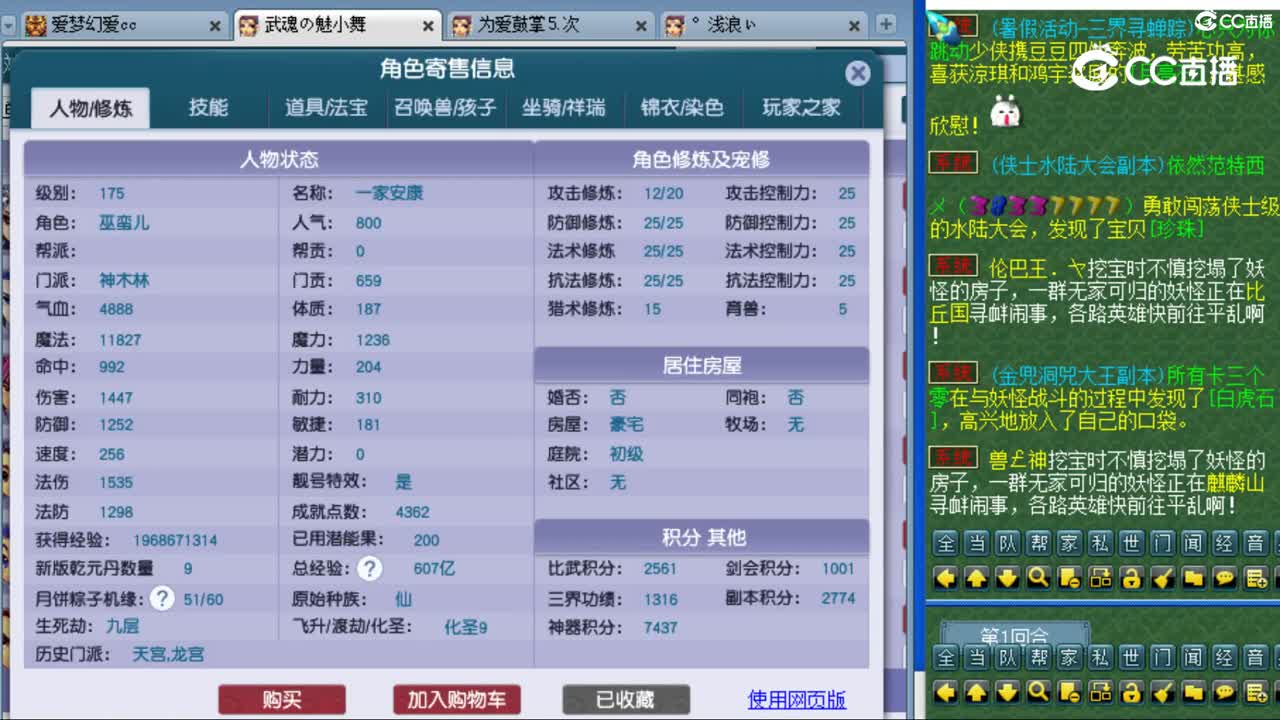 cc_capture_20230810112926