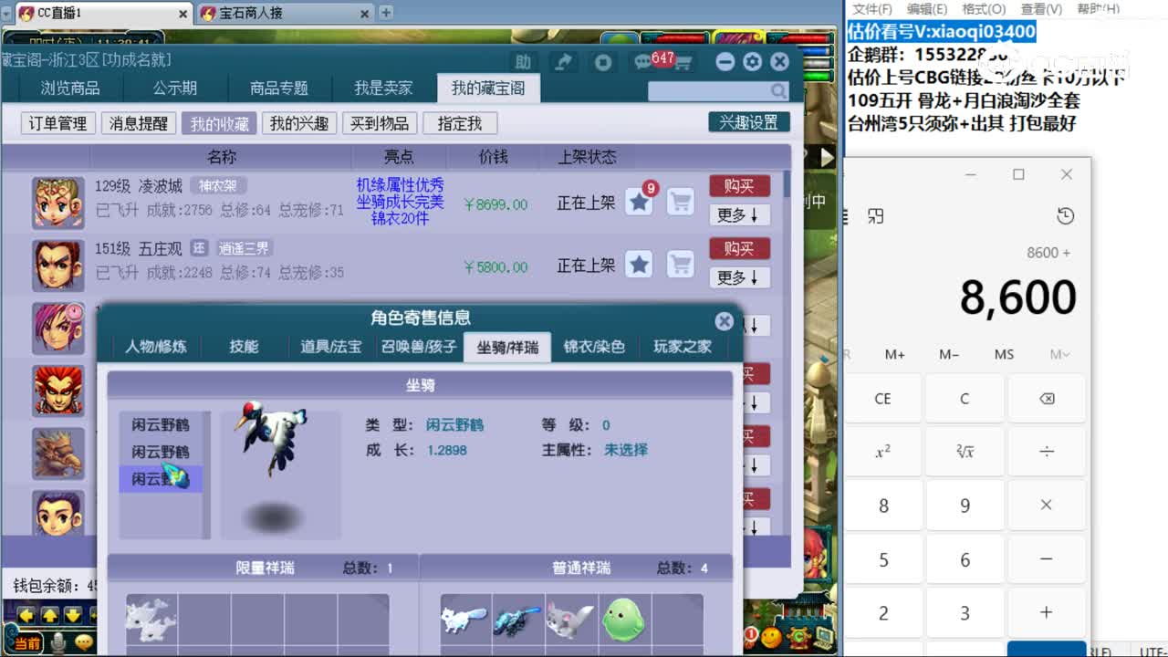 【主播点评】凌波城