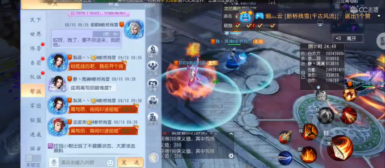 免费送点赞支持一下【谢谢大家】 第2段
