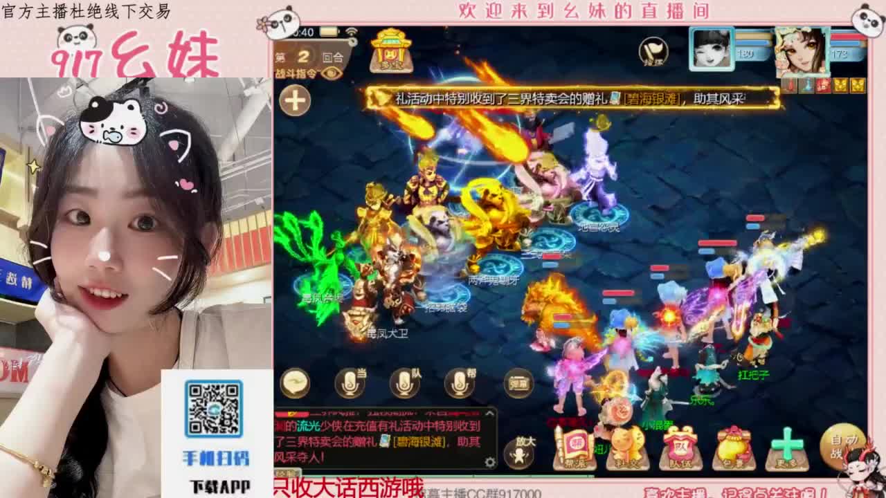 始于声音 忠于才艺 第3段