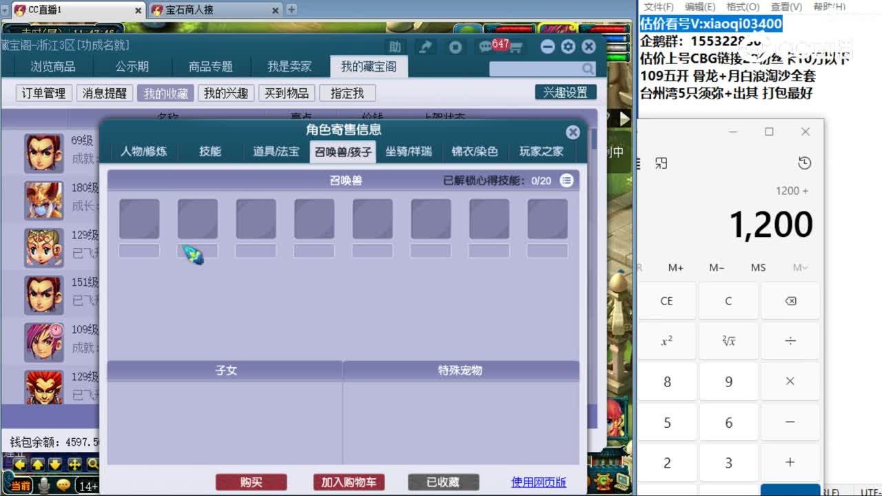 【主播点评】凌波城