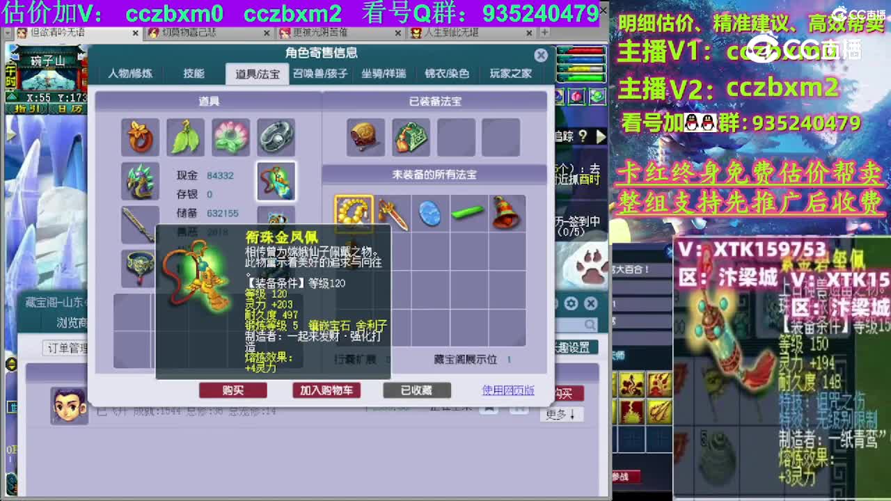 【主播点评】化生寺