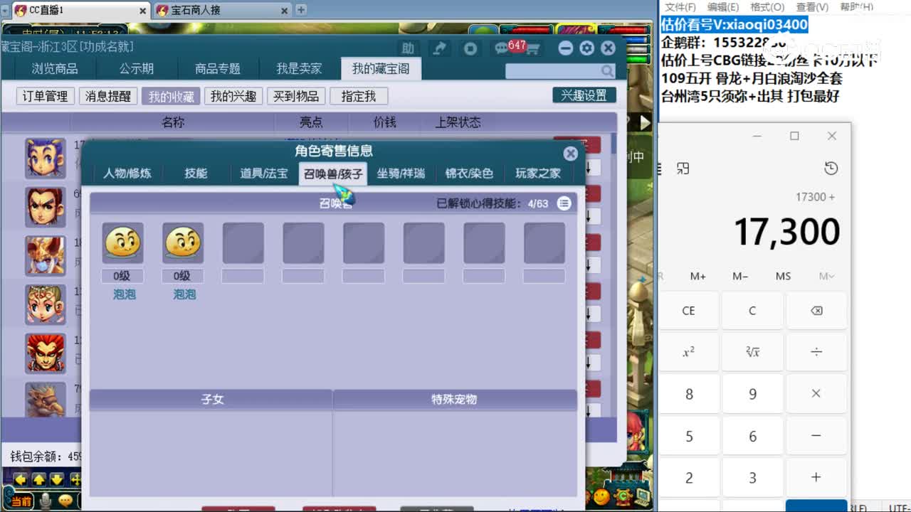 【主播点评】凌波城