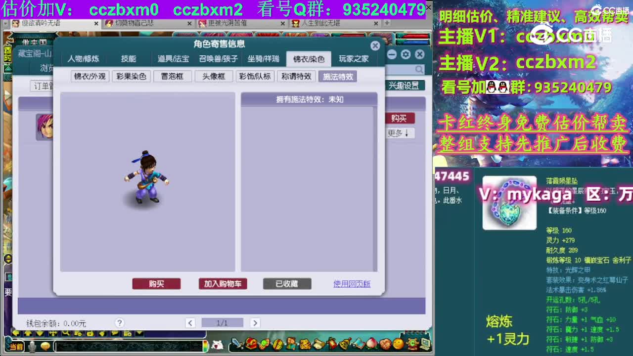 【主播点评】神木林