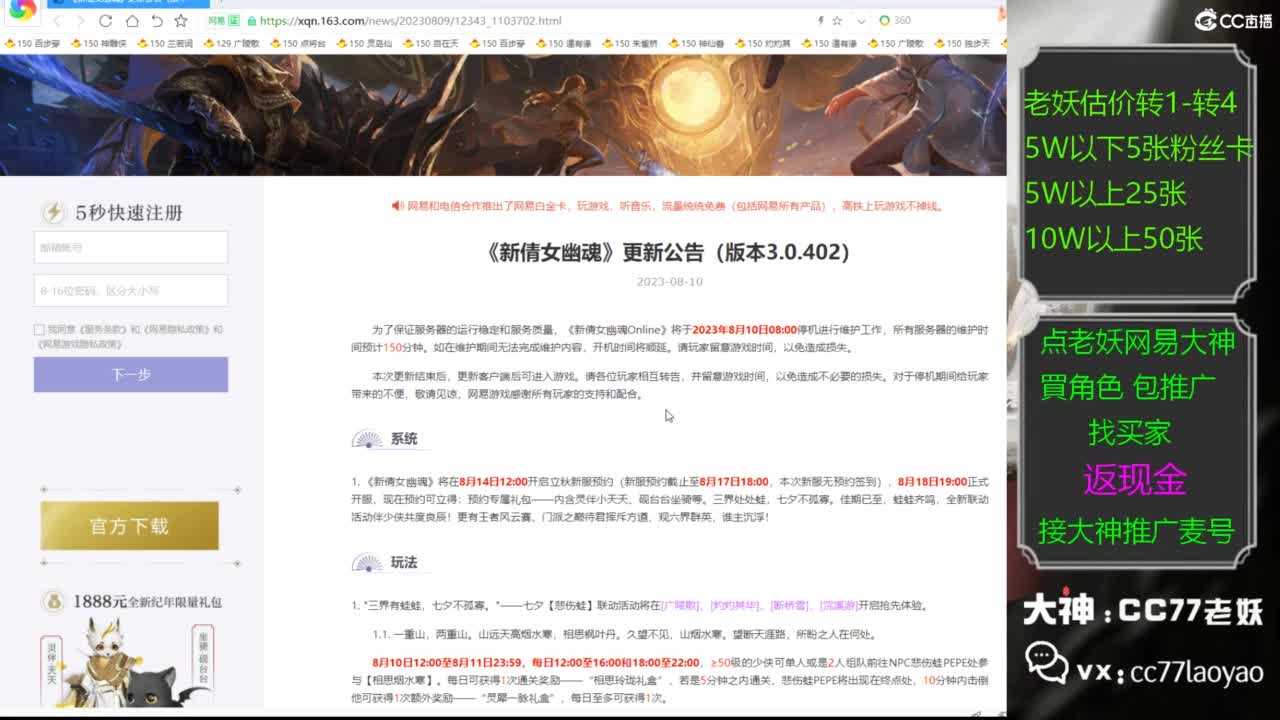 又又又找到性价比号了 第1段