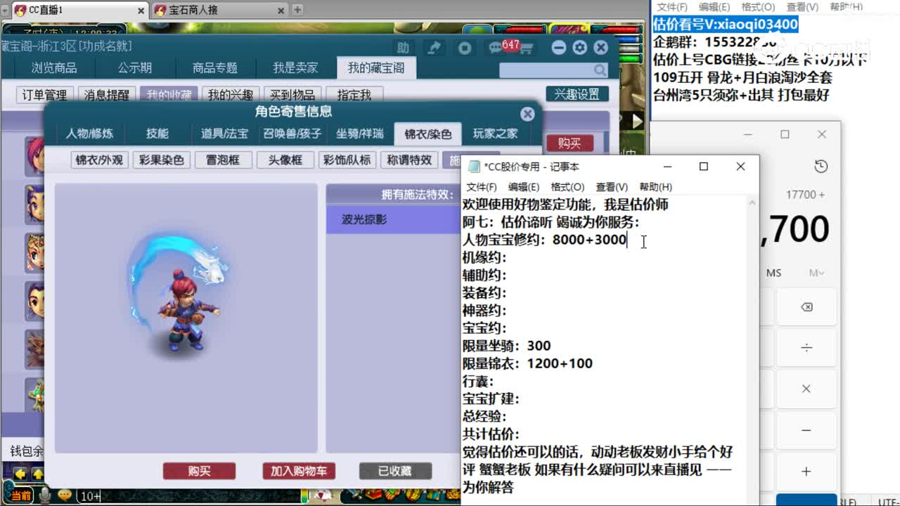 【主播点评】神木林
