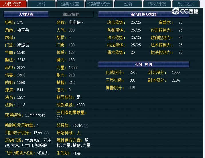 175灿若星河446凌波城