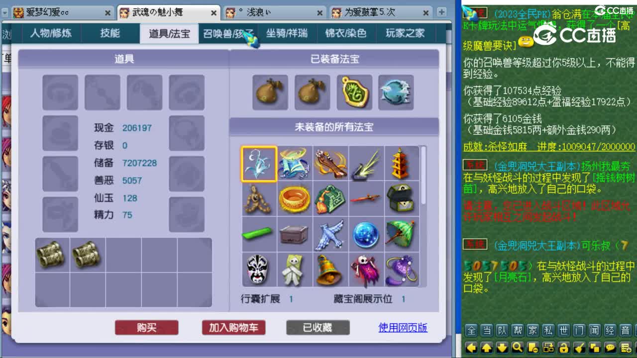 cc_capture_20230810120605