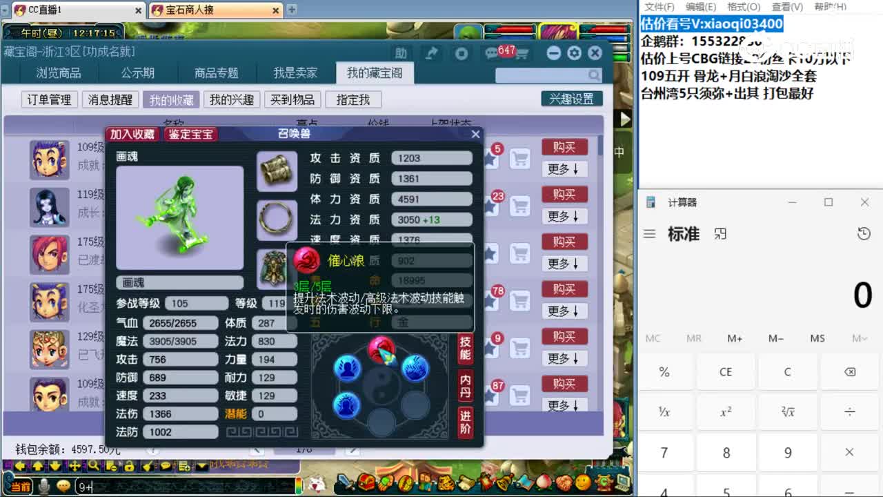 【主播点评】画魂