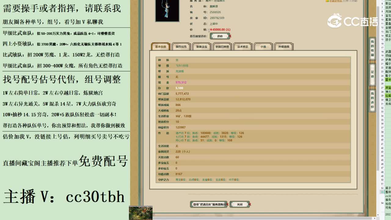 2023-08-10 12-20-19女龙