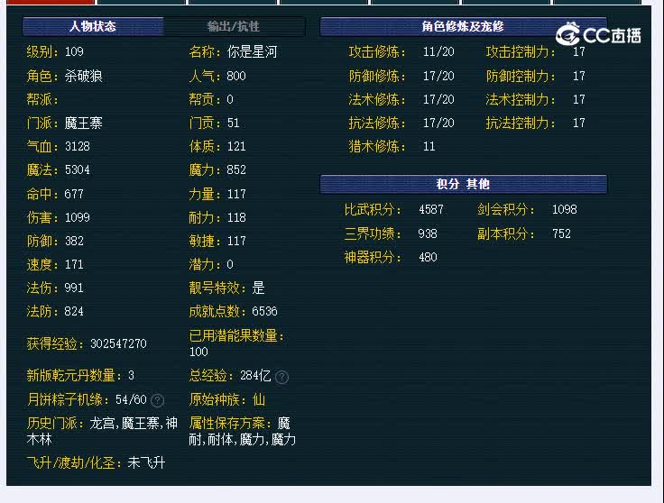 109威海卫965魔王寨