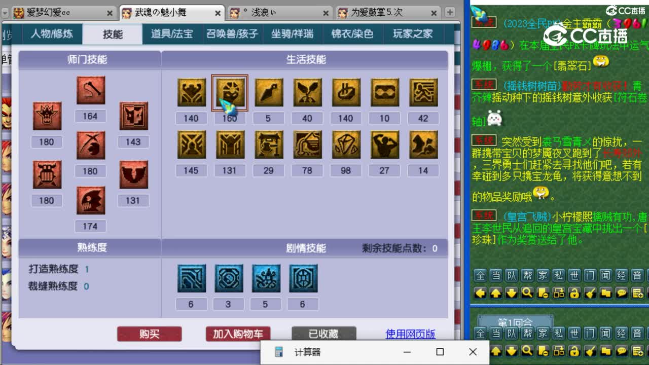 cc_capture_20230810123539