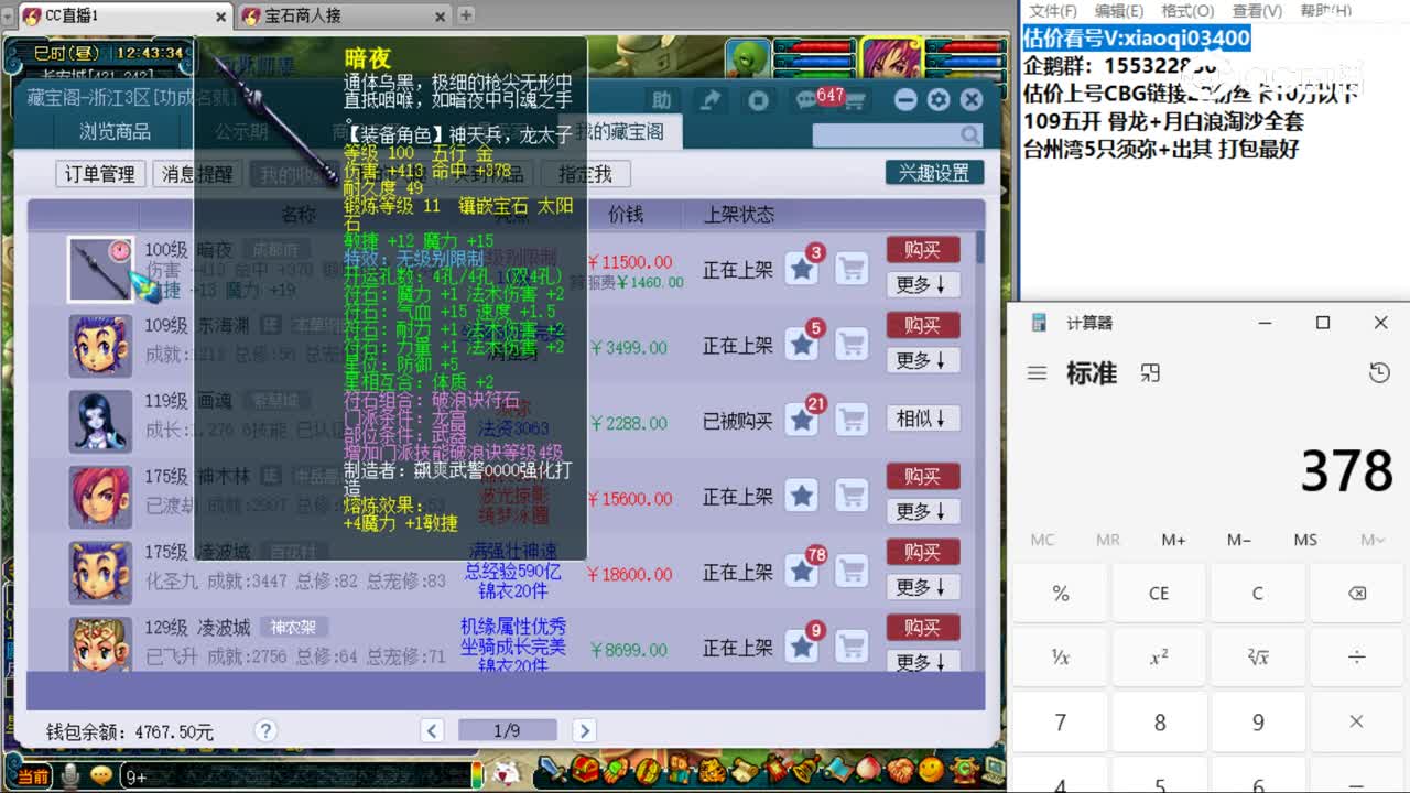 【主播点评】暗夜