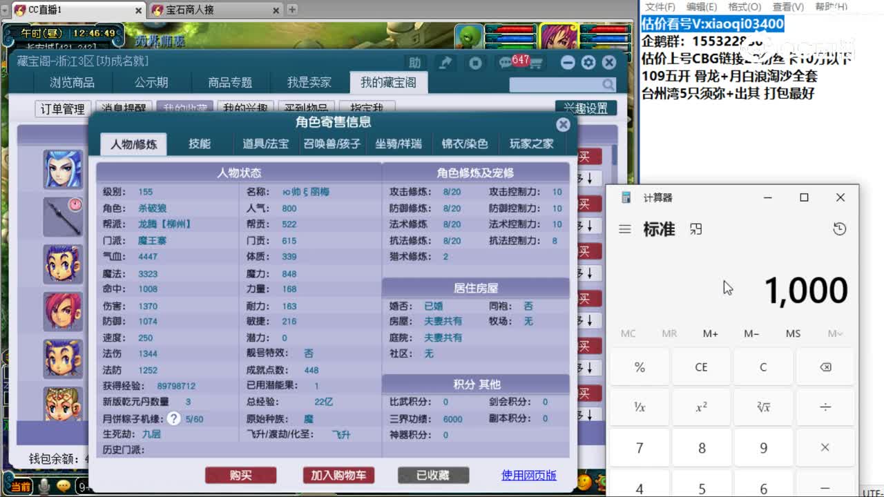 【主播点评】魔王寨