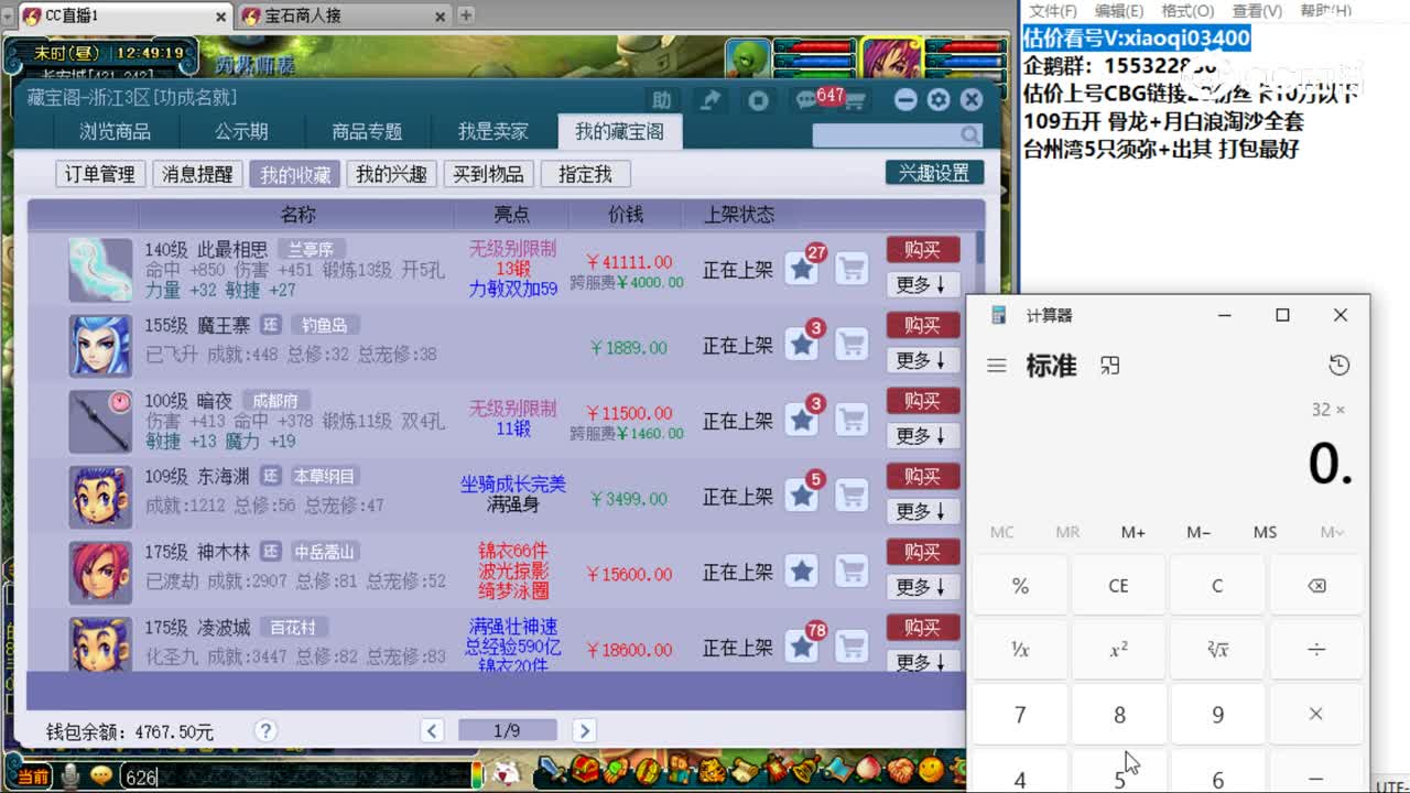 【主播点评】此最相思