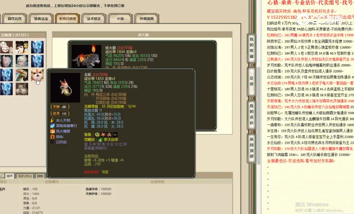 十里桃花185男仙89000