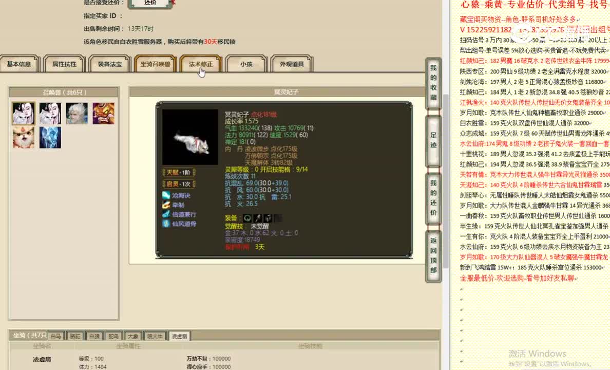 十里桃花172男人12888