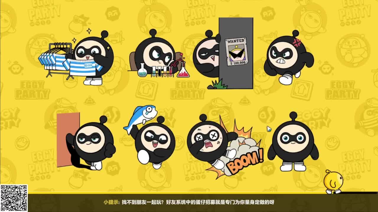 嘎达嘎达 第2段