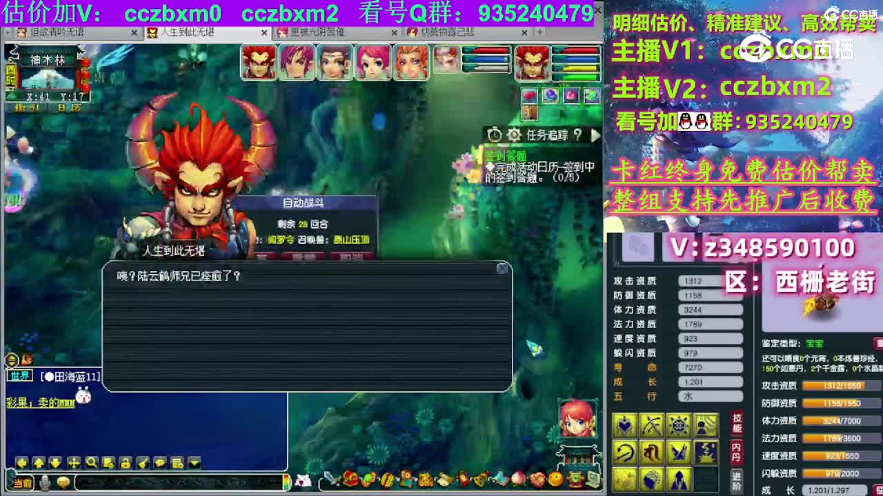 【主播点评】大唐官府