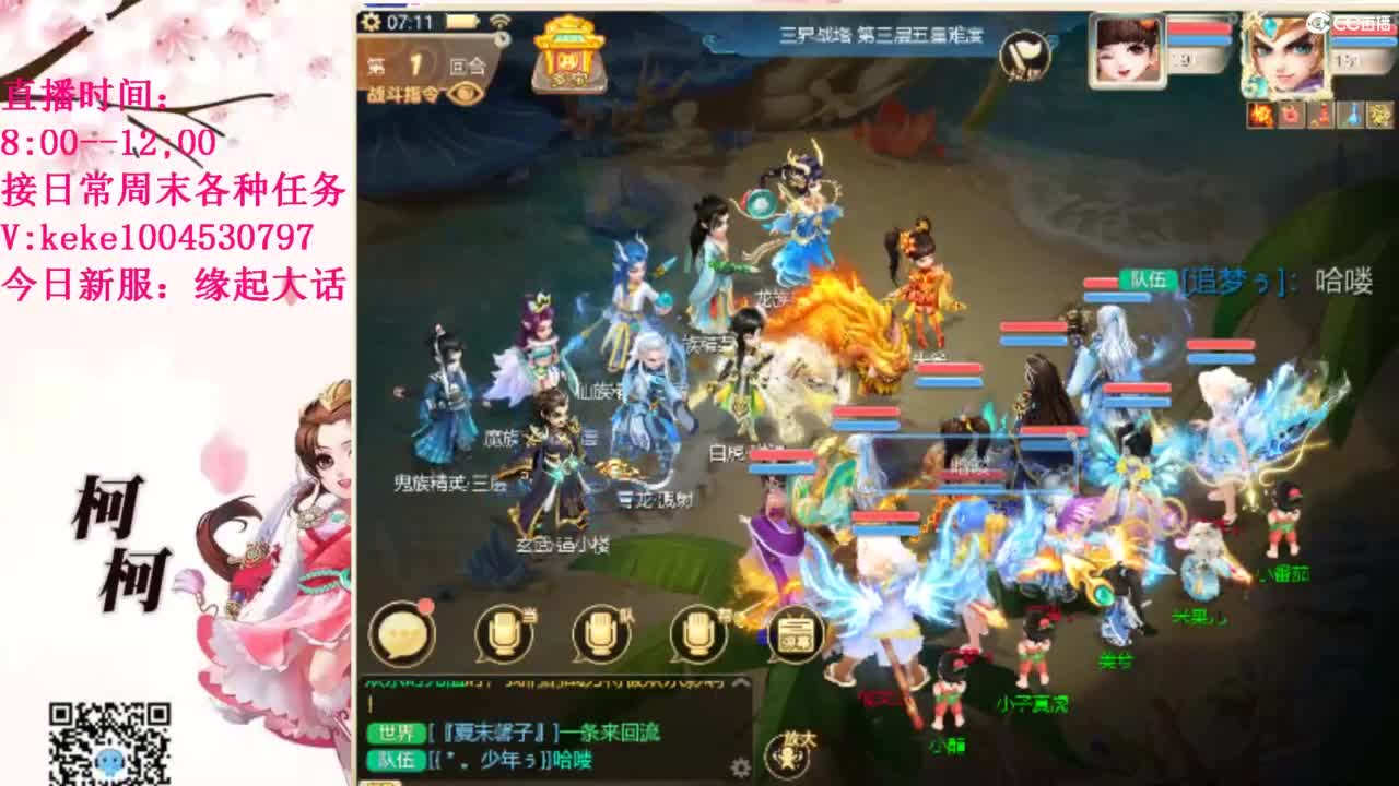 最费电主播~~ 第1段