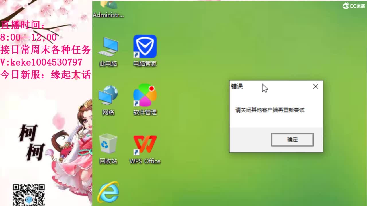 最费电主播~~ 第3段