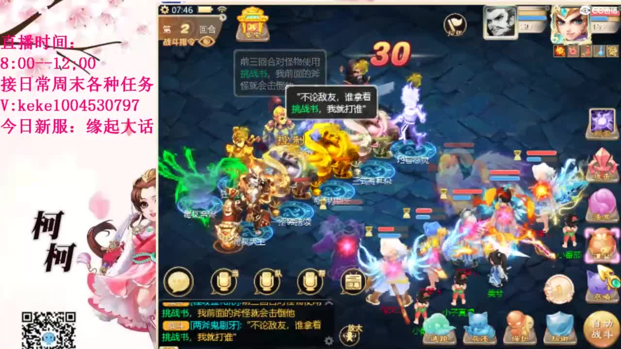 最费电主播~~ 第2段