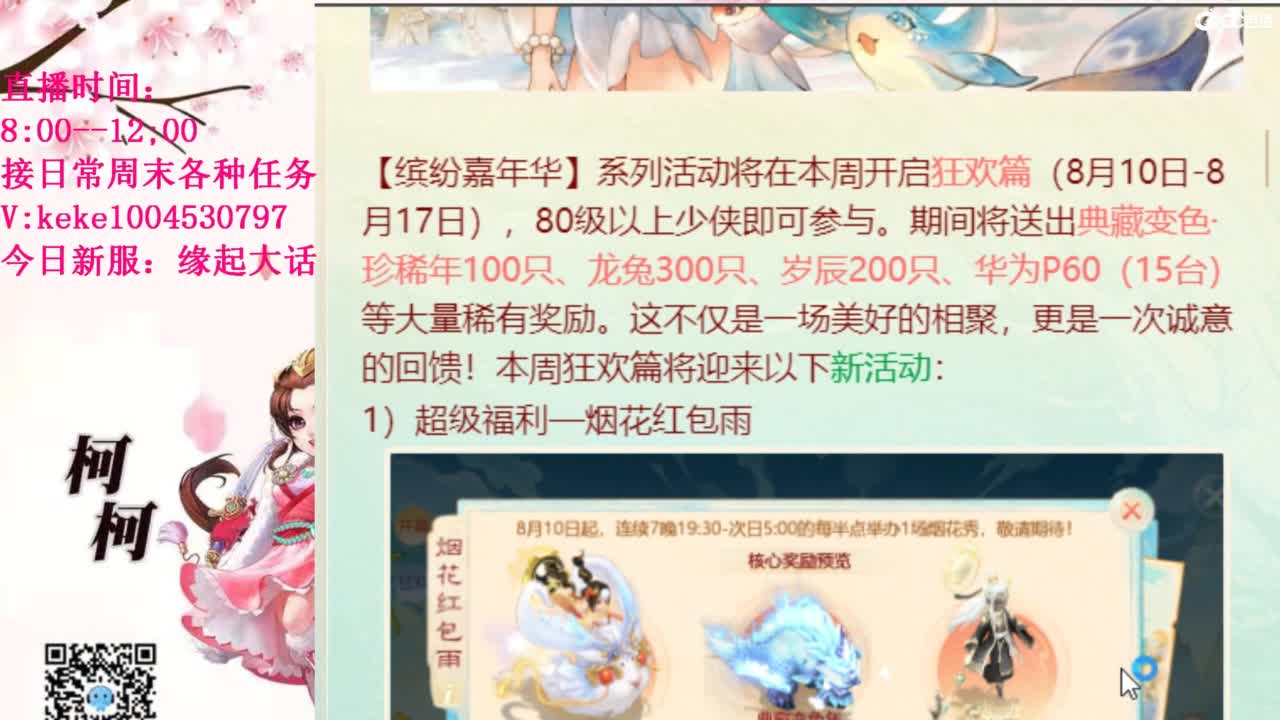 最费电主播~~ 第3段