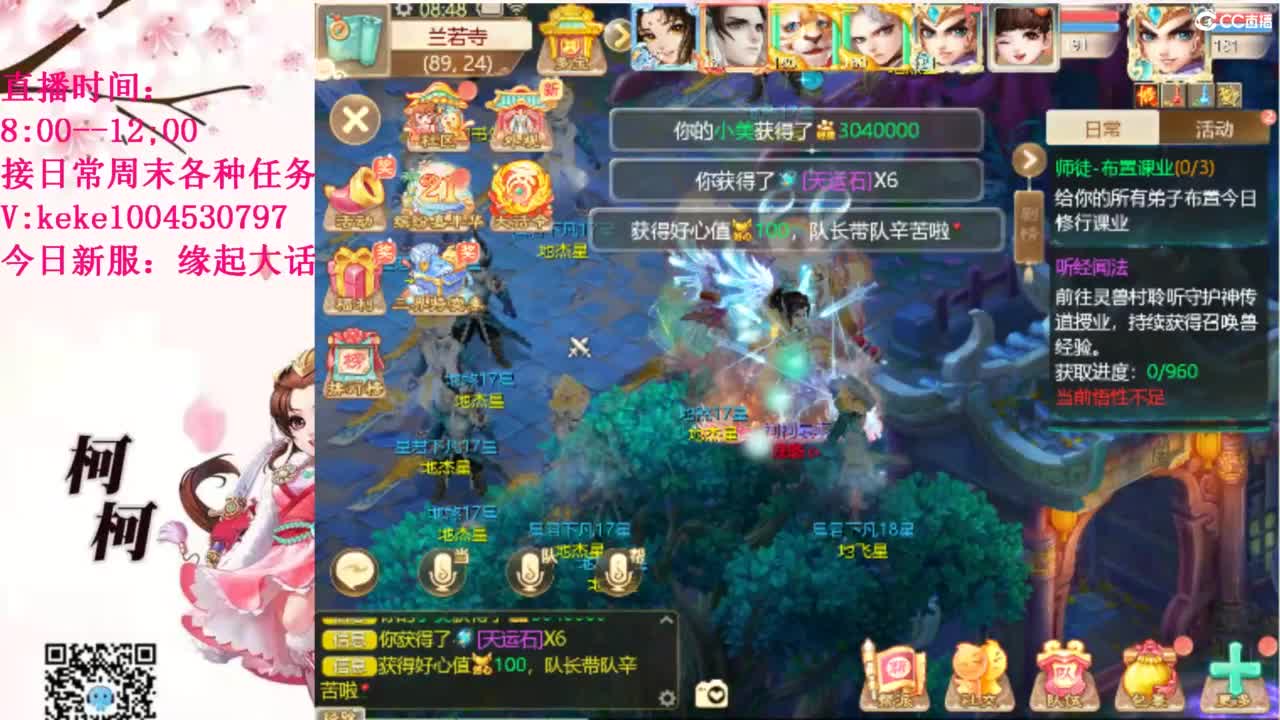 最费电主播~~ 第4段