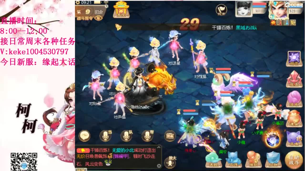 最费电主播~~ 第5段