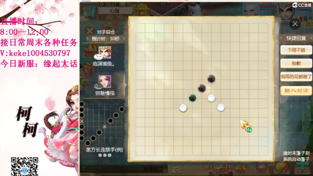 最费电主播~~ 第6段
