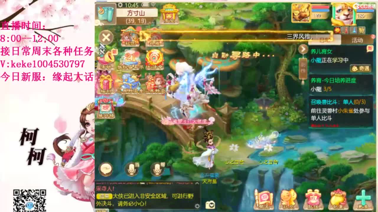 最费电主播~~ 第8段