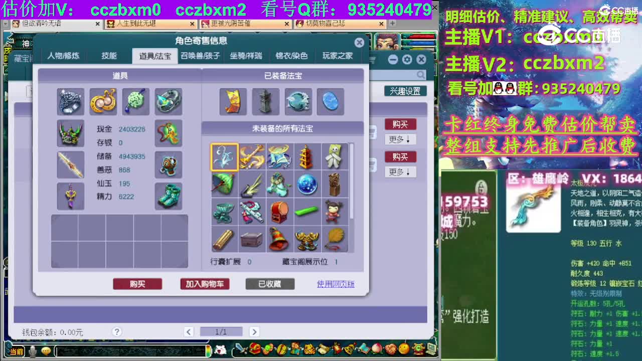 【主播点评】神木林