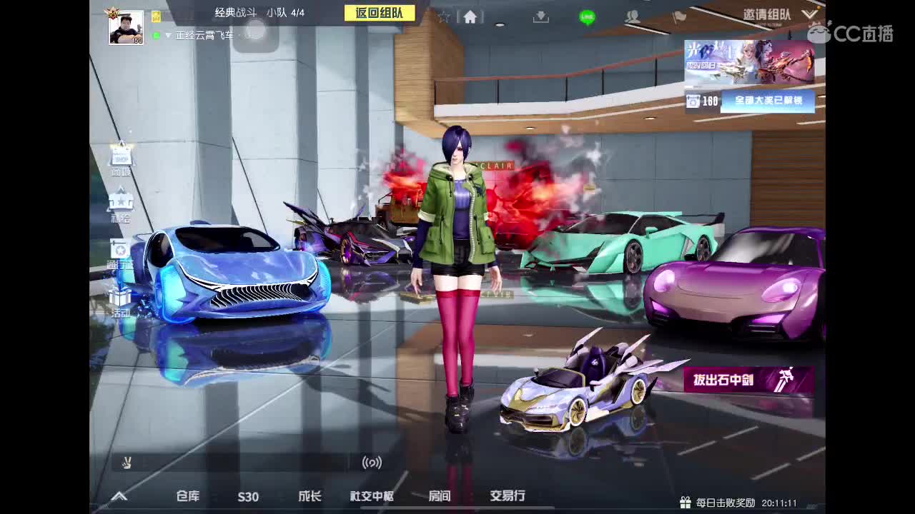 菜就多练 努力 第4段