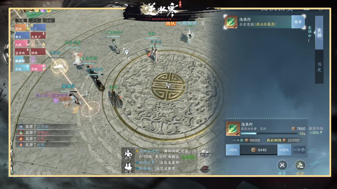 全能憨憨主播在线拜入丐帮 第2段