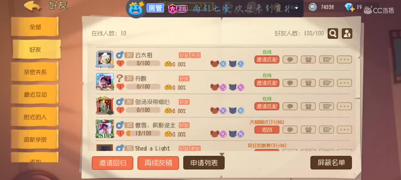 凉拌 第1段