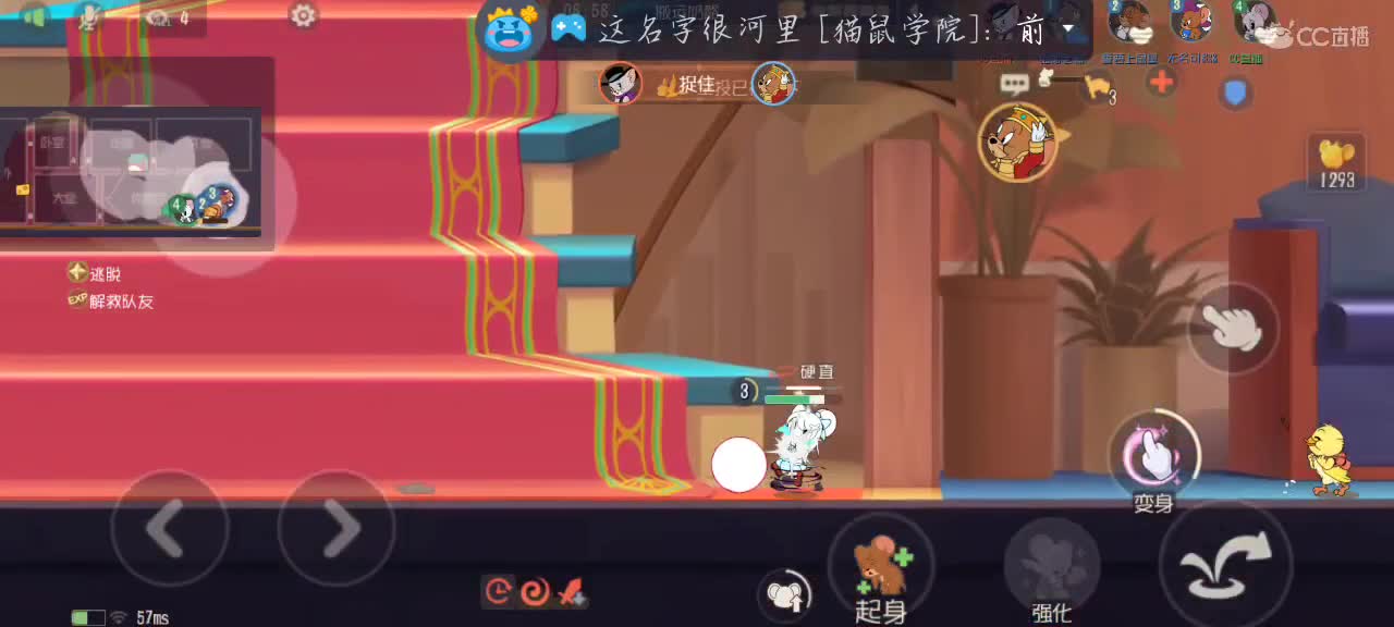 凉拌 第2段