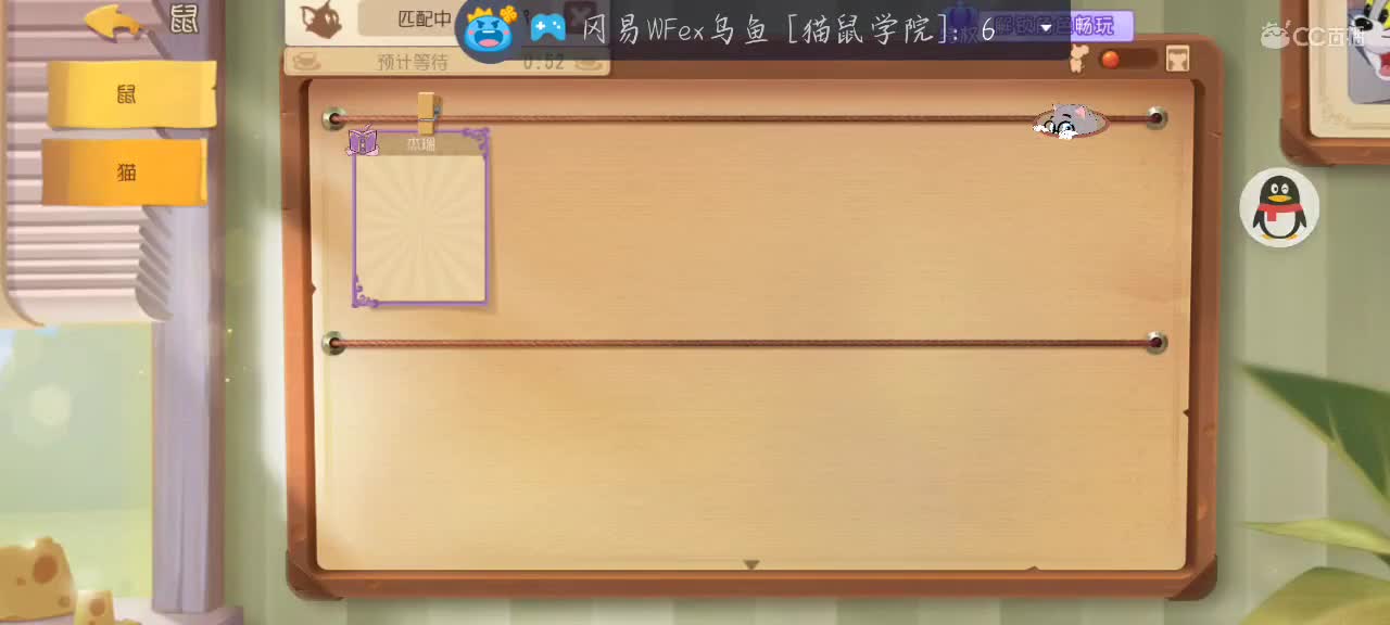 凉拌 第3段