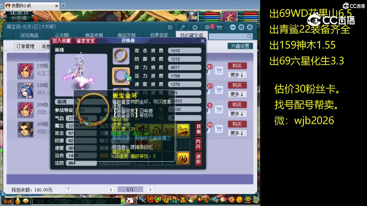 【主播点评】画魂