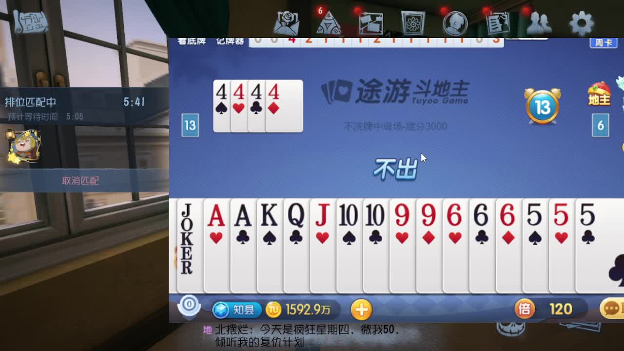 殿堂渔女排位~ 第1段