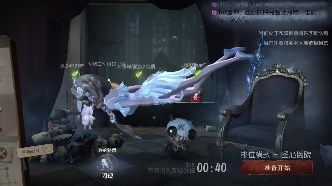 殿堂渔女排位~ 第4段