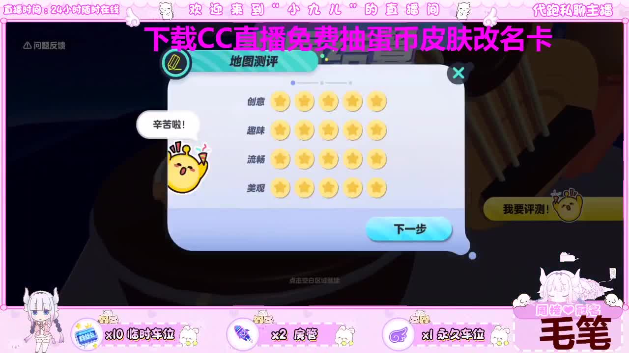 蛋蛋出击 第2段