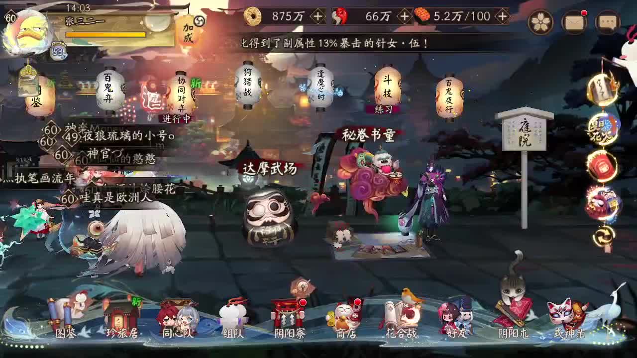 ban须坐地60-》？ 第5段