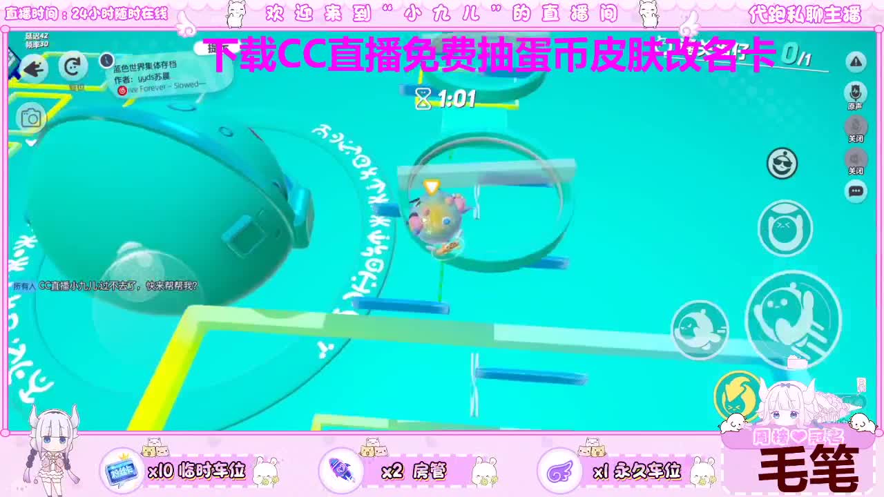 蛋蛋出击 第4段