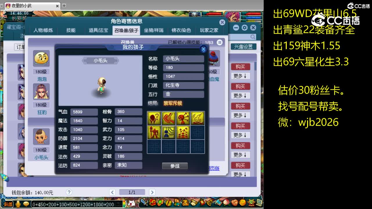 【主播点评】女儿村