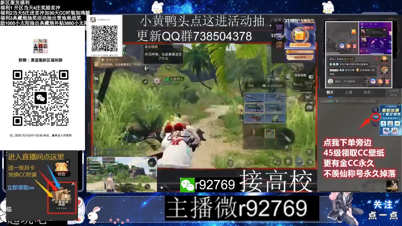 30兑换CC时装 第1段