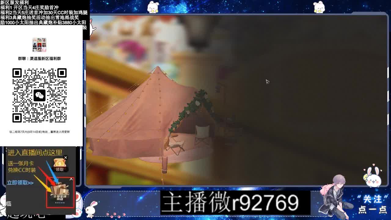 30兑换CC时装 第4段